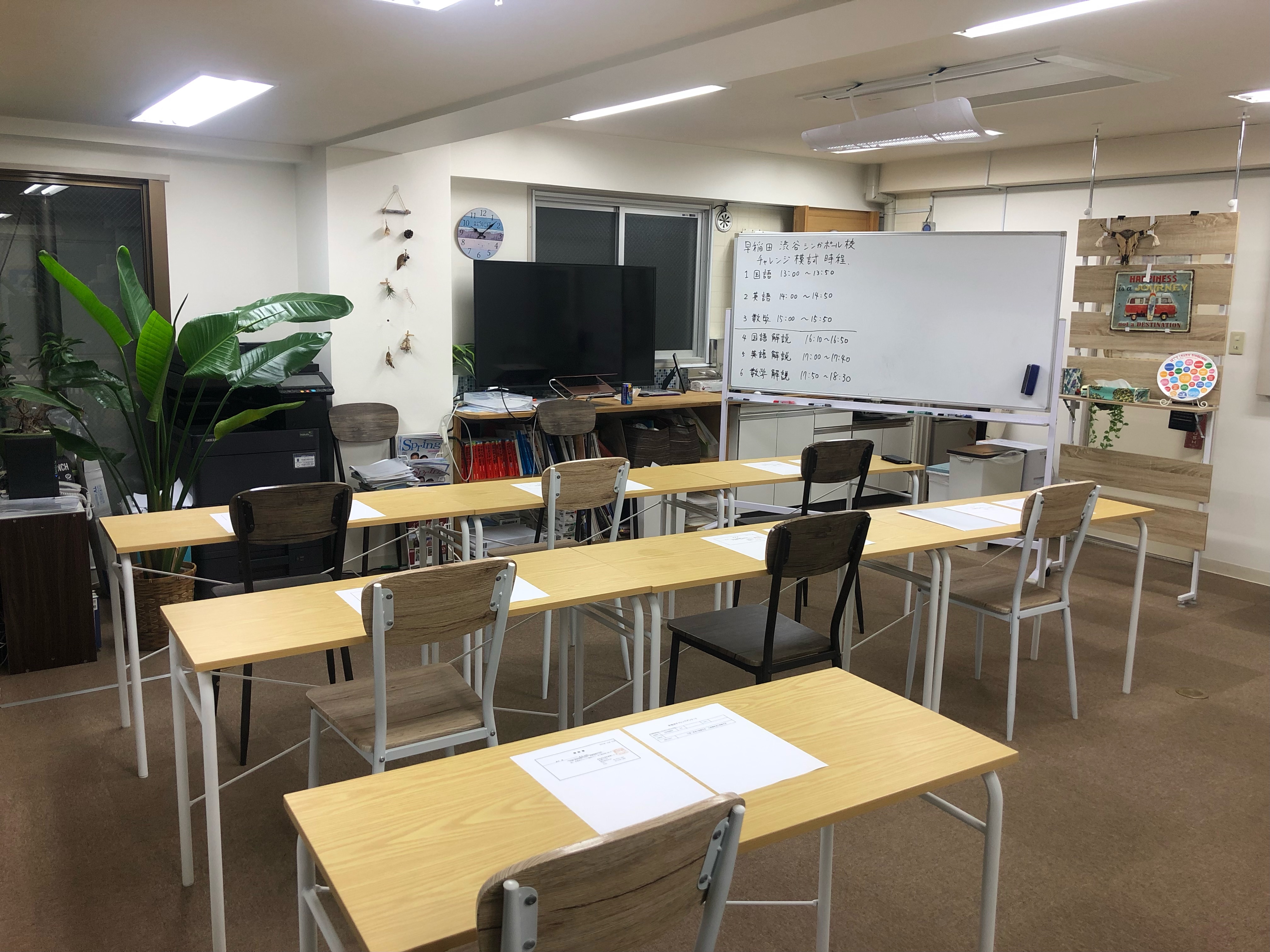 教室の様子 1